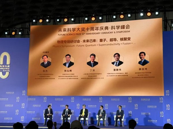 弘盛配资 颠覆未来20年的科技是什么？“中国诺奖”得主们这样说