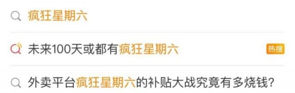 臻富配资 价格战熄火后，外卖三巨头如何打“留量战”？