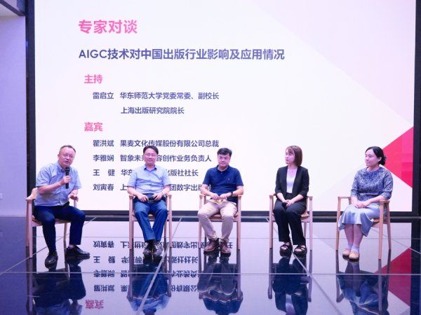 策略通 《AIGC技术对中国出版行业影响及应用情况调研报告》发布
