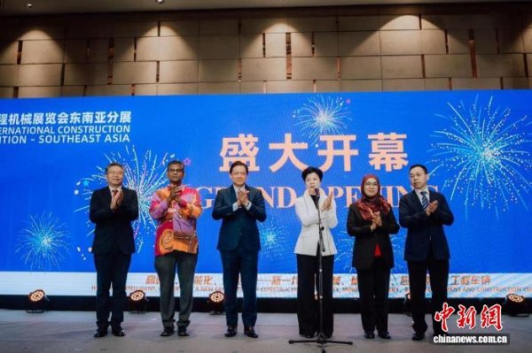 大资本配资 中国工程机械企业东南亚寻商机 携手合作促互利共赢