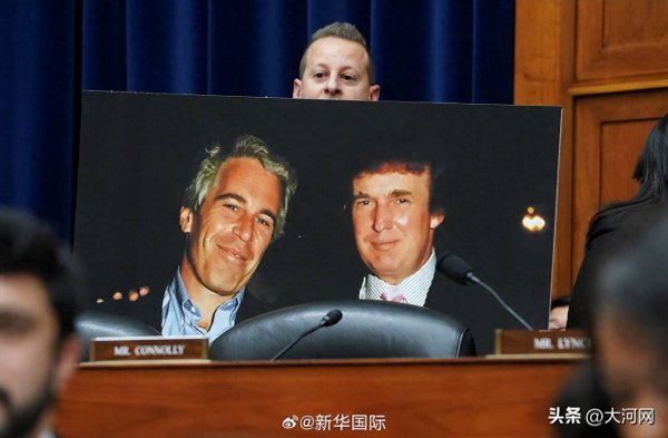 天宇优配 美民主党公开特朗普致爱泼斯坦庆生信，含不雅简笔画及共享“秘密”，白宫斥其为“假新闻”