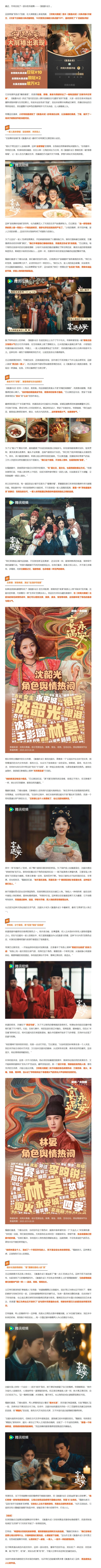 万银配资 当下的长剧，需要这种慢火细炖｜对话《宴遇永安》导演&编剧